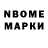Марки NBOMe 1500мкг Wojtek Podsada