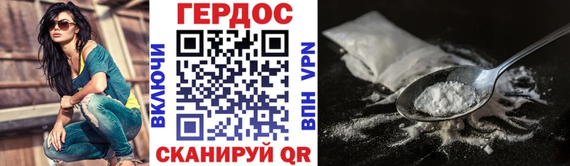 Героин VHQ  дарнет шоп  Малаховка 