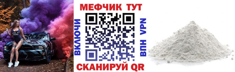 купить наркоту  Малаховка  МЕФ мяу мяу 